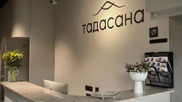 Студия йоги Тадасана
