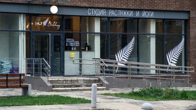 Студия йоги Home Stretching