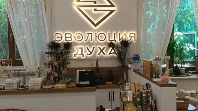 Студия йоги Эволюция духа