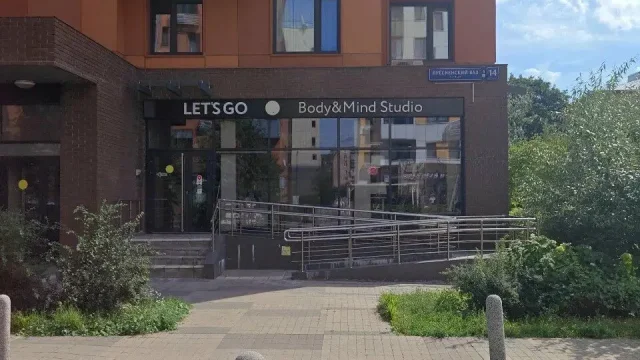 Студия йоги Let`s Go