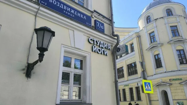 Студия йоги JOY Yoga Studio
