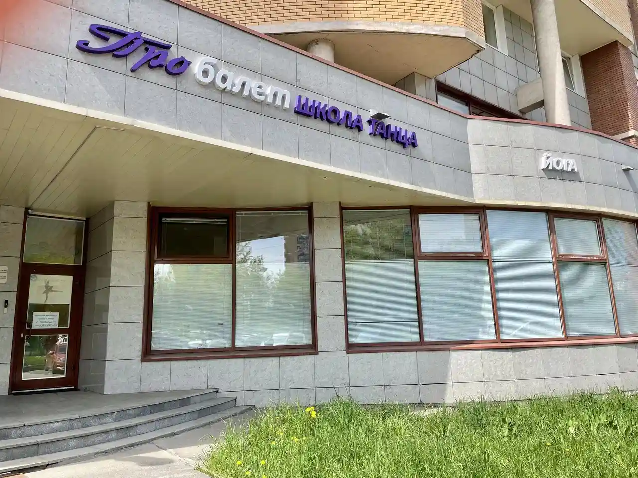 Студия йоги